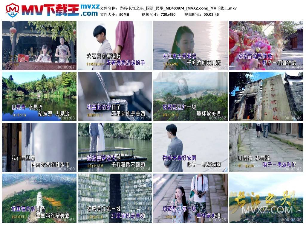 曹娟-长江之头_国语_民歌_MB403974